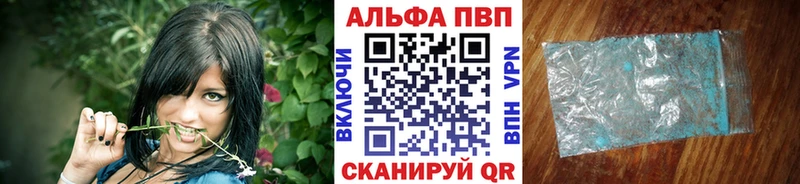 Альфа ПВП кристаллы  Пыть-Ях 