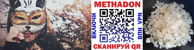 МЕТАДОН methadone купить закладку Пыть-Ях